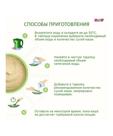 Hipp Porridge baby milk - Buy Online on GoSupps.com