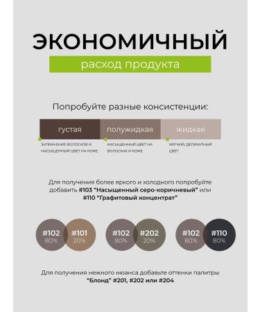 BROWXENNA Hnna for eyebrows No. 102 Cold coffee 6 g - Buy Online on GoSupps.com