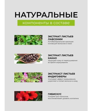 BROWXENNA Hnna for eyebrows No. 102 Cold coffee 6 g - Buy Online on GoSupps.com