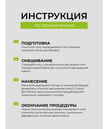 BROWXENNA Hnna for eyebrows No. 102 Cold coffee 6 g - Buy Online on GoSupps.com