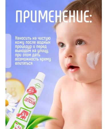 FREEDOM Children's softening cream 0+ set 2pcs*40g - Buy Online on GoSupps.com