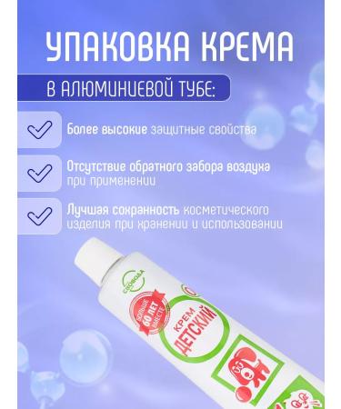 FREEDOM Children's softening cream 0+ set 2pcs*40g - Buy Online on GoSupps.com