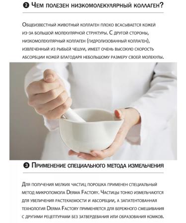 DERMA FACTORY Face collag from wrinkles powder for serum and cream - Buy Online on GoSupps.com