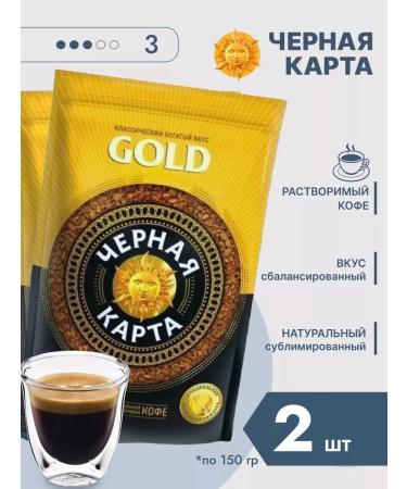 Black Card Soluble coffee 150g 2 pieces