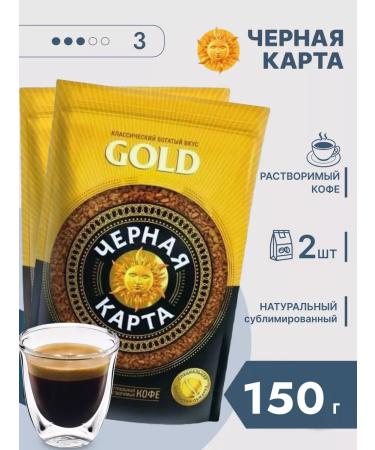 Black Card Soluble coffee 150g 2 pieces - Buy Online on GoSupps.com