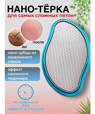 WiIIow Nano grater for hardened glass