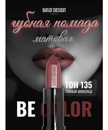 BELOR DESIGN Lipstick matte matte moisturizing be color tone 135