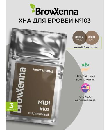 BROWXENNA Henna for eyebrows No. 103 Saturated gray-brown 3 g