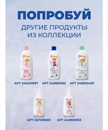 Shampoo-gel shower 1200 ml chamomile for children - Buy Online on GoSupps.com