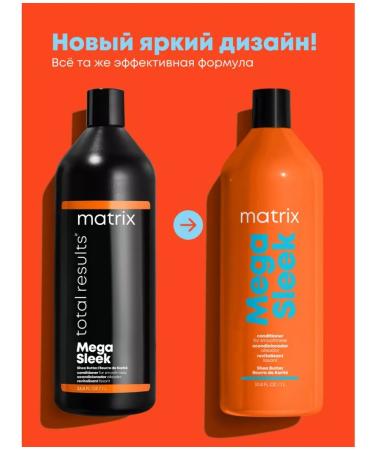 MATRIX Air conditioner for smooth hair Mega Sleek 1000ml - Buy Online on GoSupps.com