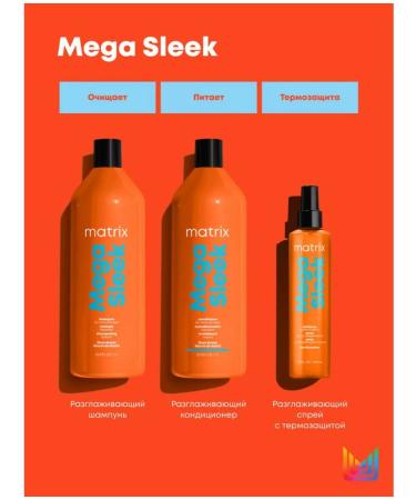 MATRIX Air conditioner for smooth hair Mega Sleek 1000ml - Buy Online on GoSupps.com