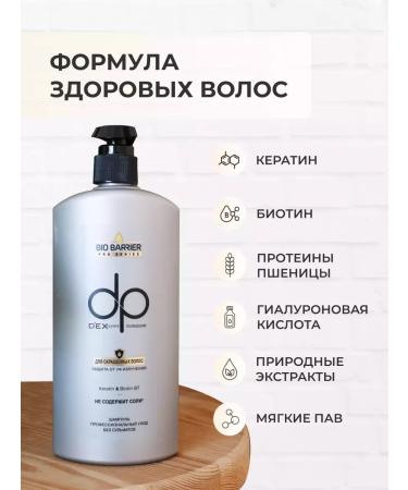 Sonusufantic shampoo DP for dyed hair 500ml - Buy Online on GoSupps.com