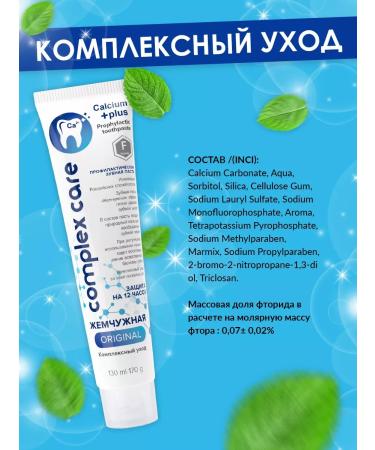 Pearl Toothpaste whitening and against caries set of 3pcs*170g - Buy Online on GoSupps.com