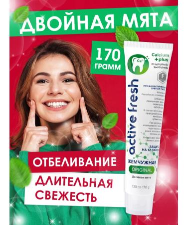 Pearl Toothpaste whitening and against caries set of 3pcs*170g - Buy Online on GoSupps.com