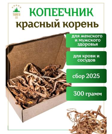 Taiga22 Red root of grass penny 300 grams