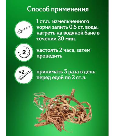 Taiga22 Red root of grass penny 300 grams - Buy Online on GoSupps.com