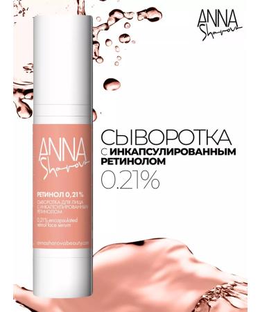 SharovaPro Serum with incapable retinol 0.21% 50 ml