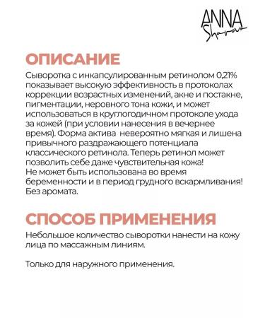 SharovaPro Serum with incapable retinol 0.21% 50 ml - Buy Online on GoSupps.com