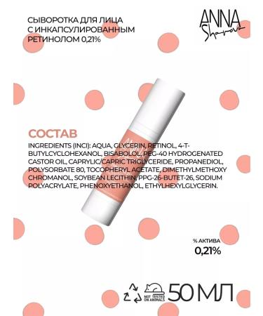 SharovaPro Serum with incapable retinol 0.21% 50 ml - Buy Online on GoSupps.com