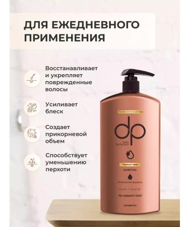 Hair shampoo Professional DP Black Cummin 500ml - Buy Online on GoSupps.com
