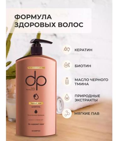 Hair shampoo Professional DP Black Cummin 500ml - Buy Online on GoSupps.com