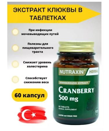NUTRAXIN Natural cranberry extract in tablets 1000 mg