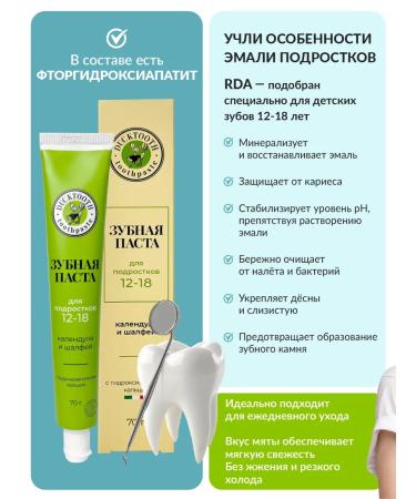 Ducktooth Teenage paste 12-18 years against plaque - Buy Online on GoSupps.com