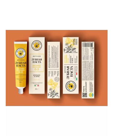 Ducktooth Toothpaste Children's Baby 0-3 years without fluorine 4 pcs - Buy Online on GoSupps.com