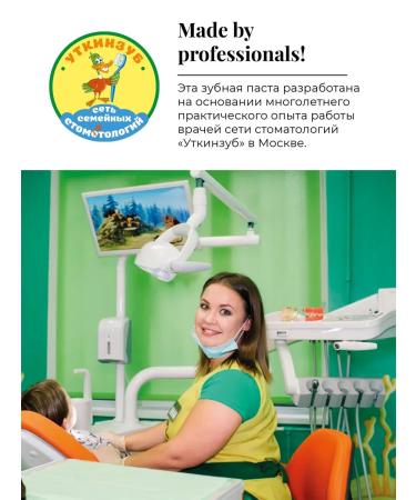 Ducktooth Children's toothpaste Junior 7-11 years with a fluoride of 1450 ppm 4 pcs - Buy Online on GoSupps.com