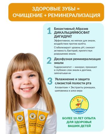 Ducktooth Baby Pasta Kids 4-6 without fluorine - Buy Online on GoSupps.com