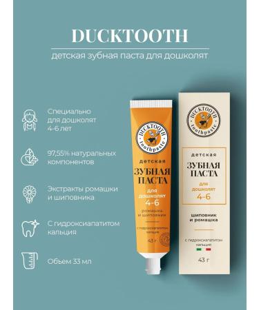 Ducktooth Toothpaste Children's Kids 4-6 without fluorine set 2 pcs - Buy Online on GoSupps.com
