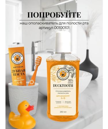 Ducktooth Toothpaste Children's Kids 4-6 without fluorine set 2 pcs - Buy Online on GoSupps.com