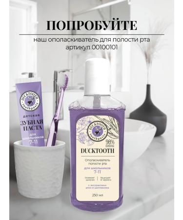 Ducktooth Baby paste Junior 7-11 years with a fluoride of 1450 ppm - Buy Online on GoSupps.com