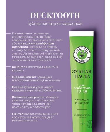 Ducktooth Teenage paste 12-18 years 3 pcs - Buy Online on GoSupps.com