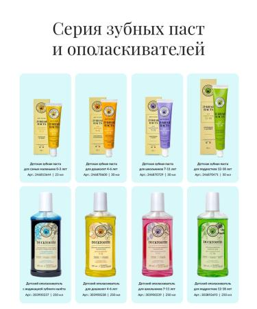 Ducktooth Children's toothpaste Junior 7-11 years old - Buy Online on GoSupps.com