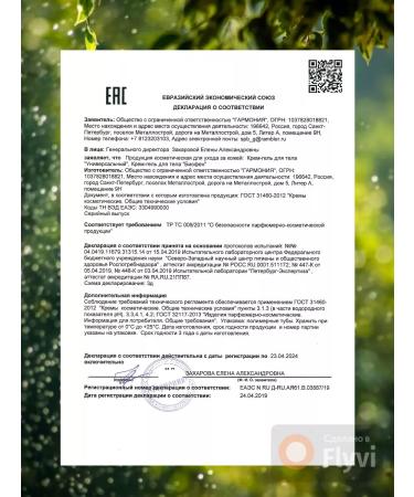 The happiness of life Bioanalgesic. Cream-gel with biophen. Set 4 pcs - Buy Online on GoSupps.com