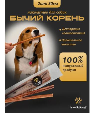 Snackdogs Bull -on -Baby Koron for Dogs