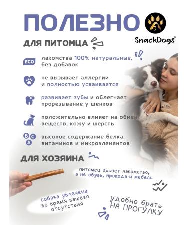 Snackdogs Bull -on -Baby Koron for Dogs - Buy Online on GoSupps.com