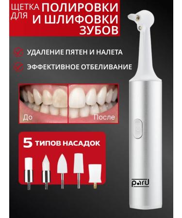 Xiaomi A device for grinding and polishing tooth enamel after a scaler
