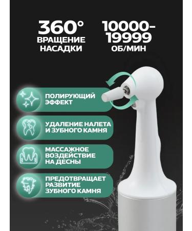 Xiaomi A device for grinding and polishing tooth enamel after a scaler - Buy Online on GoSupps.com