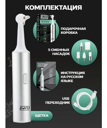 Xiaomi A device for grinding and polishing tooth enamel after a scaler - Buy Online on GoSupps.com