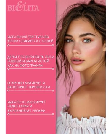 BIELITA BB cream Beauty Skin Installation - Buy Online on GoSupps.com