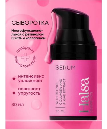 Halsa Cosmetics Facial serum with retinol and collagen anti -aging