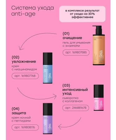 Halsa Cosmetics Facial serum with retinol and collagen anti -aging - Buy Online on GoSupps.com