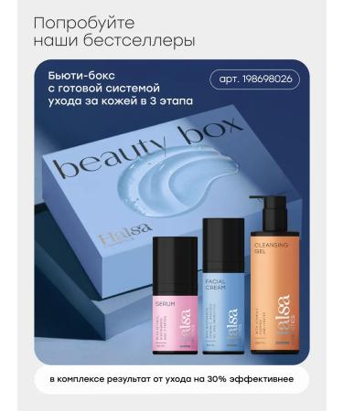 Halsa Cosmetics Facial serum with retinol and collagen anti -aging - Buy Online on GoSupps.com