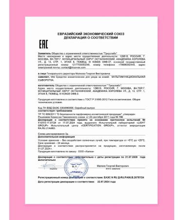 Halsa Cosmetics Facial serum with retinol and collagen anti -aging - Buy Online on GoSupps.com