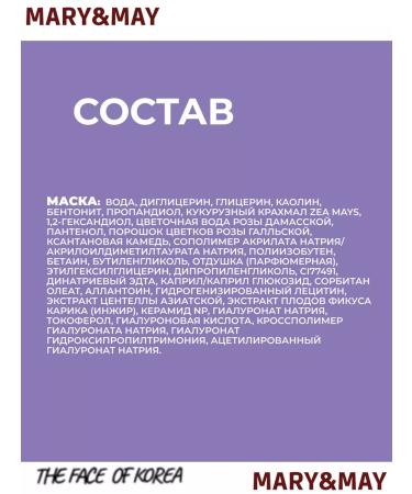 MARY&MAY Set of vegan moisturizing masks with rose extract - Buy Online on GoSupps.com