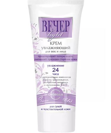 FREEDOM A set of moisturizers "Gerontol and evening Light" 2pcs of 60g - Buy Online on GoSupps.com