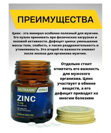 NUTRAXIN Mineral zinc in tablets - Buy Online on GoSupps.com