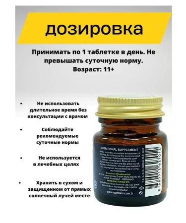 NUTRAXIN Mineral zinc in tablets - Buy Online on GoSupps.com
